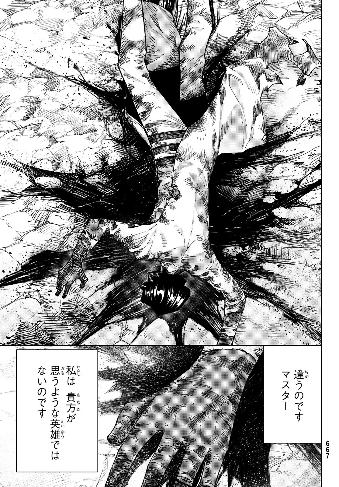 FATE/GRAND ORDER -TURAS RÉALTA - raw - Chapter 76 - https://jpdd.ccdd.to/JPDD/51221405/a1kteehaoum.jpg