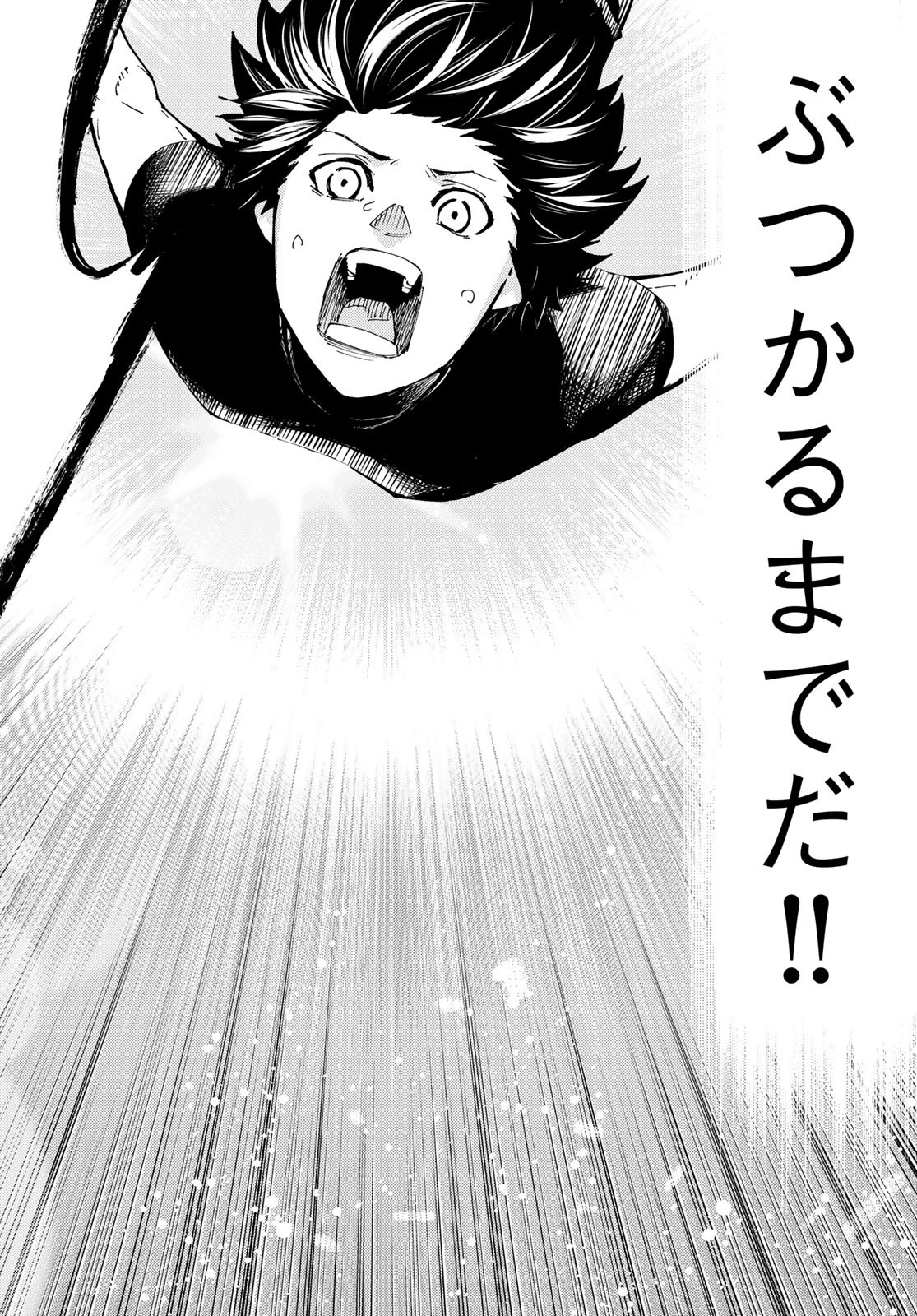 FATE/GRAND ORDER -TURAS RÉALTA - raw - Chapter 75 - https://jpdd.ccdd.to/JPDD/51221405/izyl30doggi.jpg