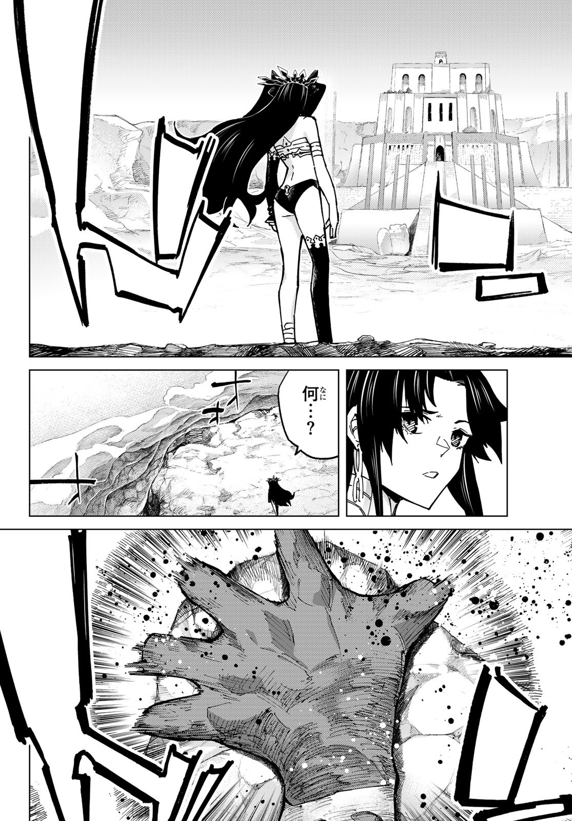 FATE/GRAND ORDER -TURAS RÉALTA - raw - Chapter 76 - https://jpdd.ccdd.to/JPDD/51221405/k1cjj4pmupg.jpg