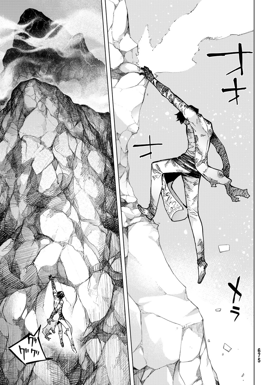 FATE/GRAND ORDER -TURAS RÉALTA - raw - Chapter 76 - https://jpdd.ccdd.to/JPDD/51221405/lgw2mxvroyn.jpg