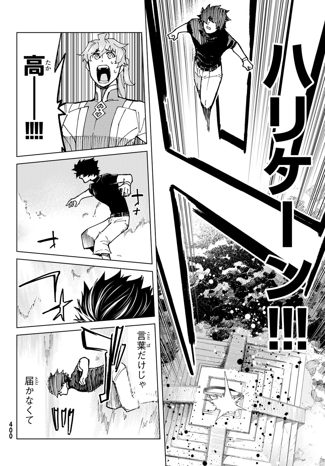 FATE/GRAND ORDER -TURAS RÉALTA - raw - Chapter 75 - https://jpdd.ccdd.to/JPDD/51221405/musy3m50ug2.jpg