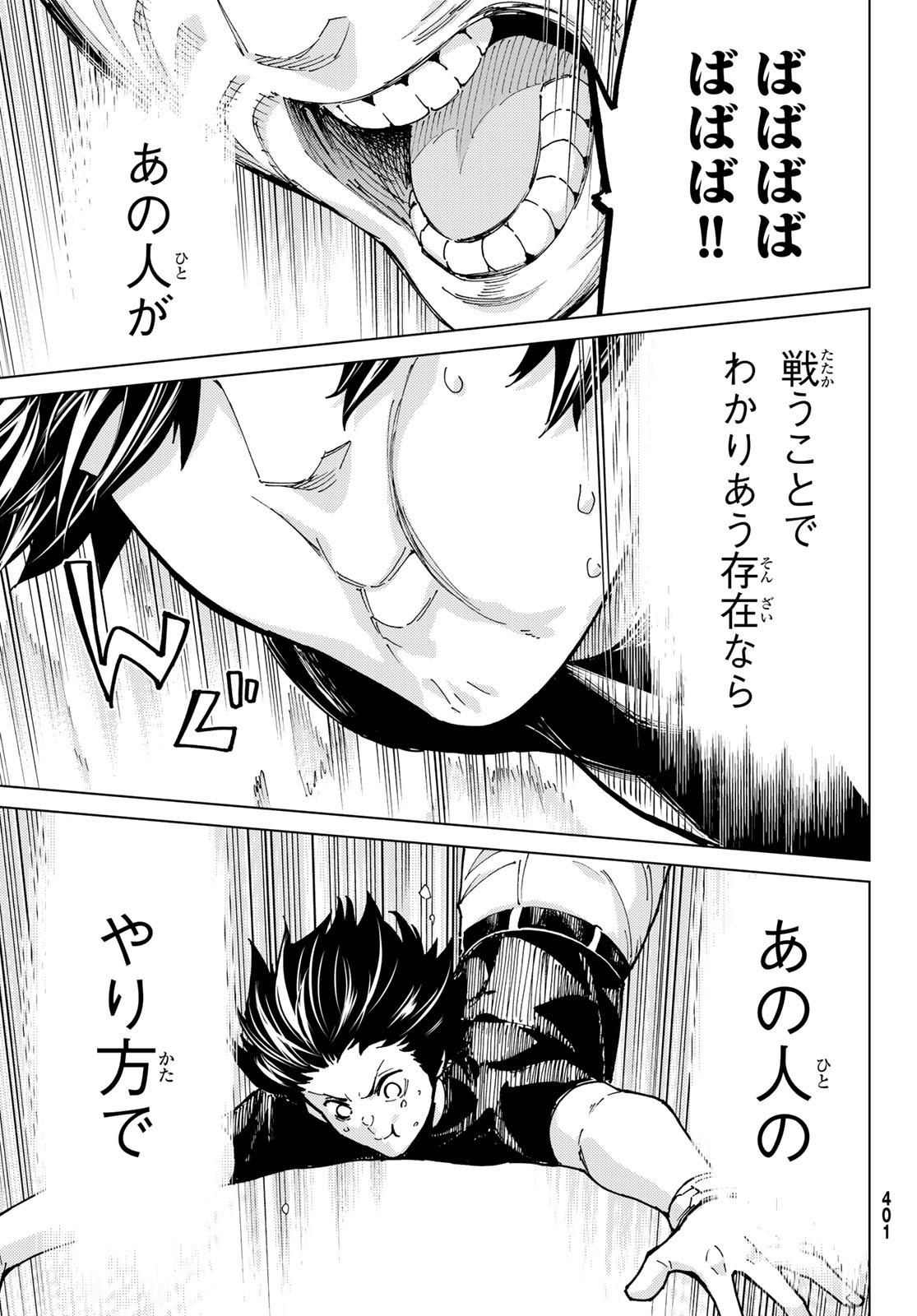FATE/GRAND ORDER -TURAS RÉALTA - raw - Chapter 75 - https://jpdd.ccdd.to/JPDD/51221405/nj4ddsfmd2v.jpg