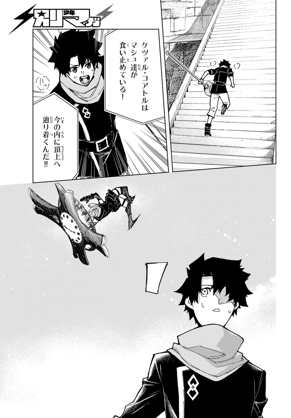 FATE/GRAND ORDER -TURAS RÉALTA - raw - Chapter 75 - https://jpdd.ccdd.to/JPDD/51221405/z5hroi1sakh.jpg