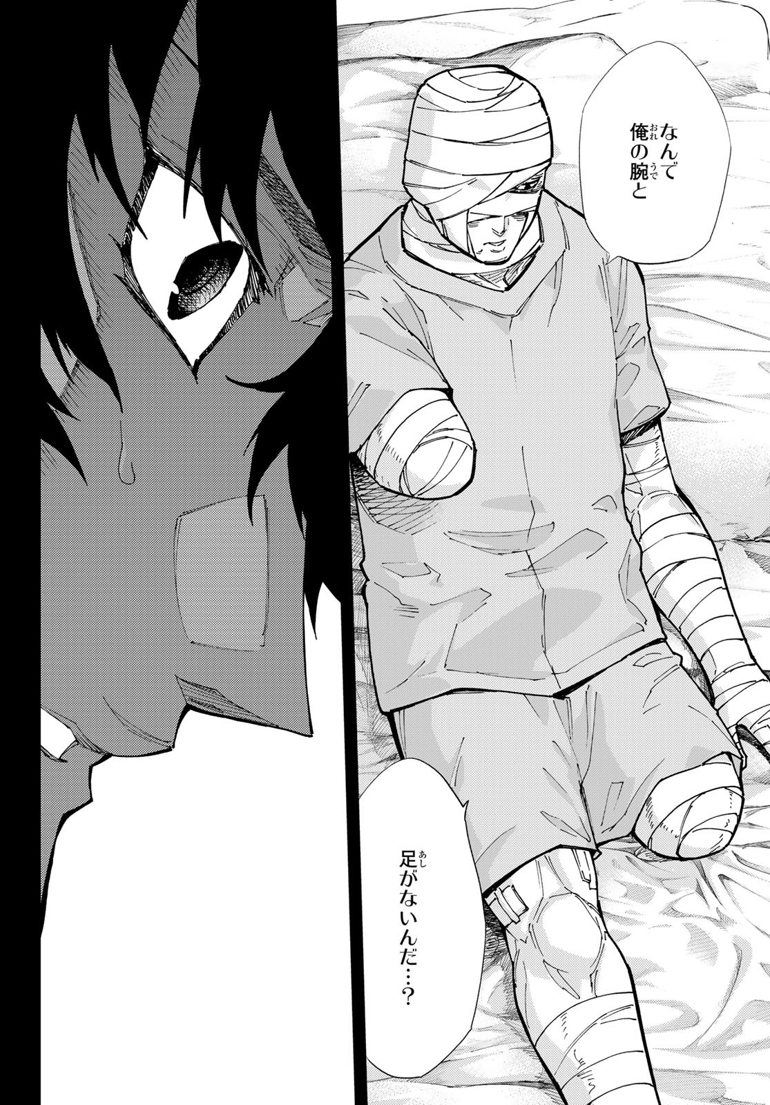 FATE/GRAND ORDER -TURAS RÉALTA - raw - Chapter 76 - https://jpdd.ccdd.to/JPDD/51221405/zcmejgrekcq.jpg