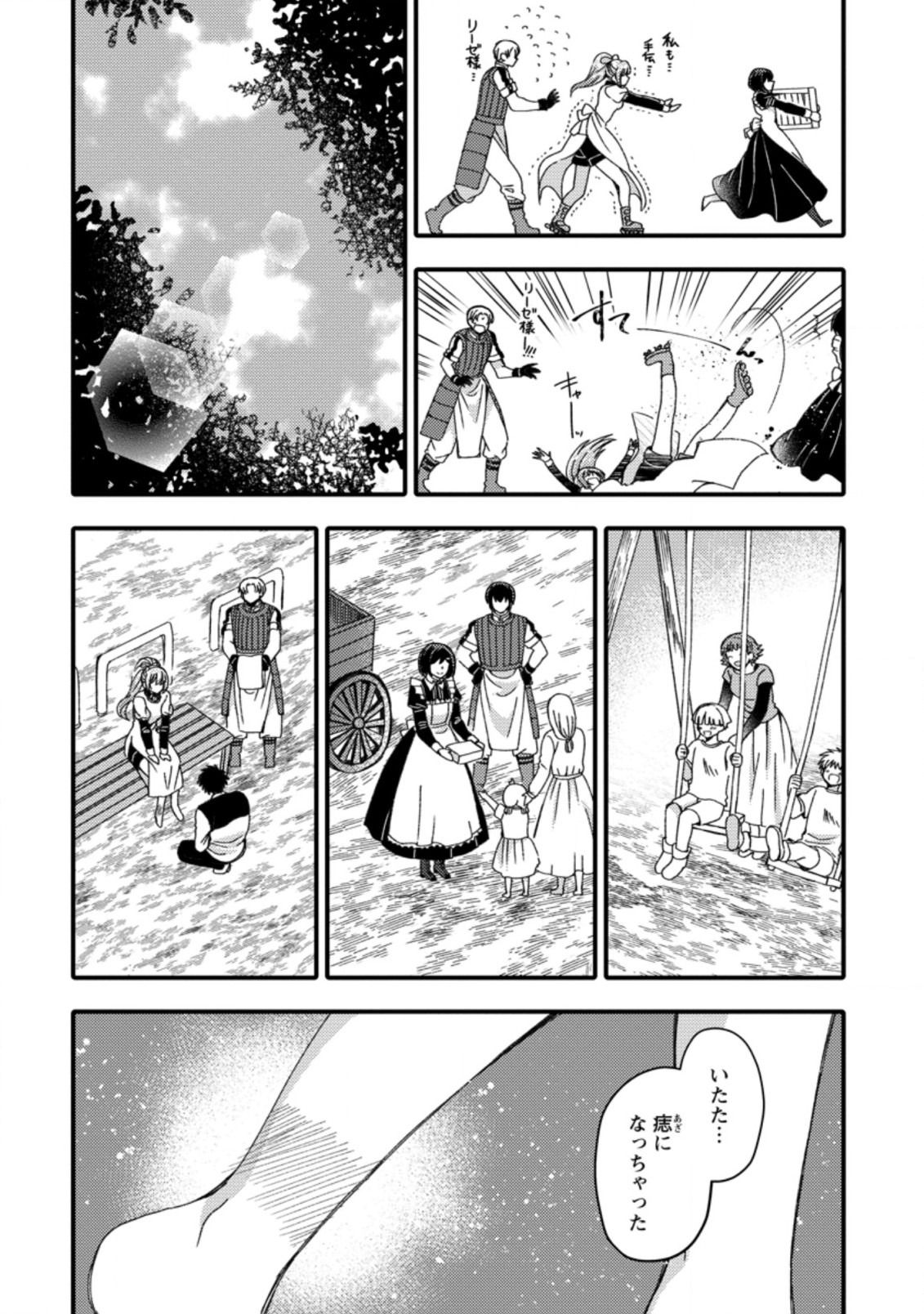 TAKARAKUJI DE 40-OKU ATATTA N DAKEDO ISEKAI NI IJUU SURU ~MARI NO ISUTERIA SHOUGYOU KAIHATSU-KI~ - raw - Chapter 15.2 - https://jpdd.ccdd.to/JPDD/51231405/jaho1yfy2te.jpg