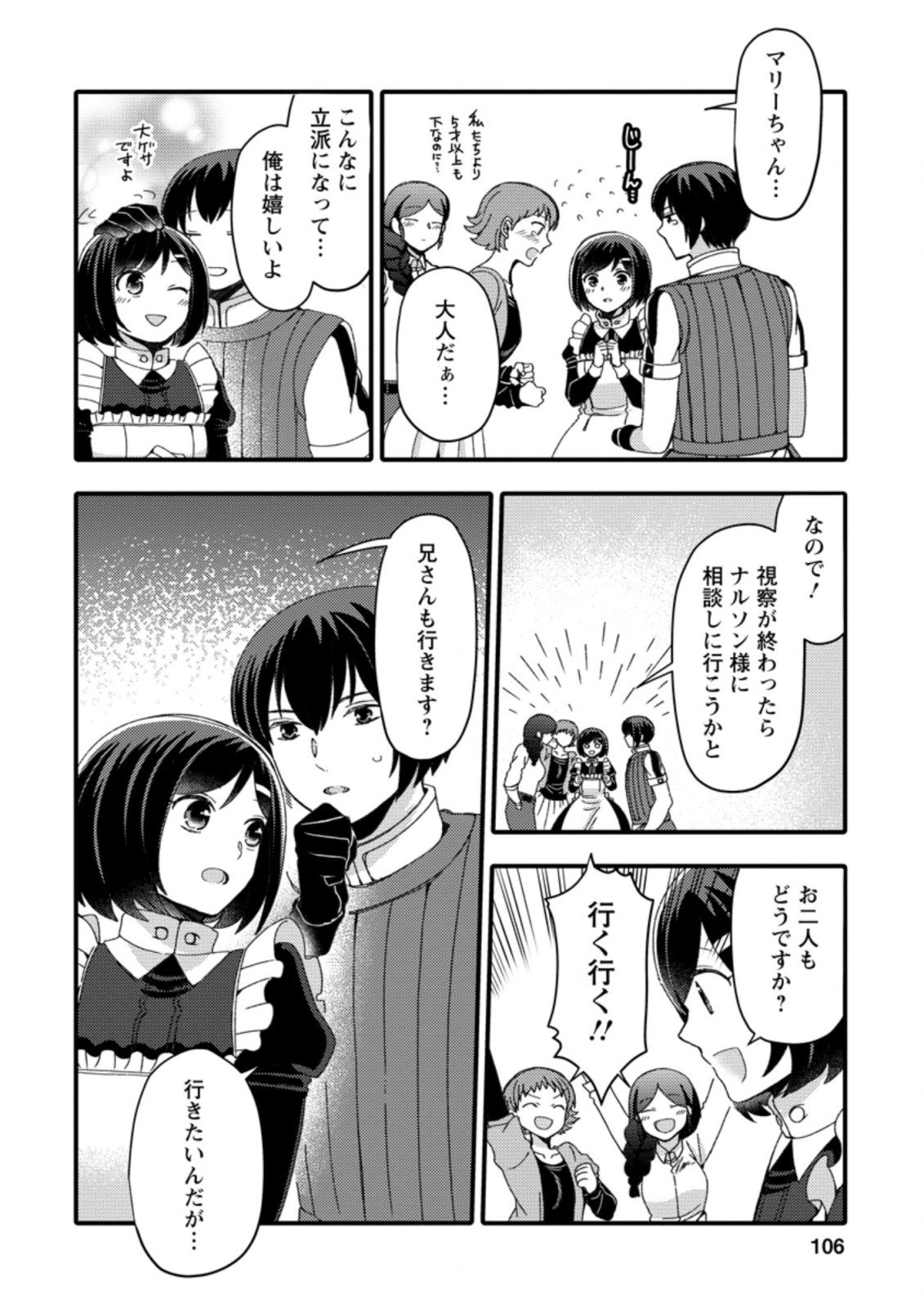 TAKARAKUJI DE 40-OKU ATATTA N DAKEDO ISEKAI NI IJUU SURU ~MARI NO ISUTERIA SHOUGYOU KAIHATSU-KI~ - raw - Chapter 14.2 - https://jpdd.ccdd.to/JPDD/51231405/k11rygvgsf5.jpg