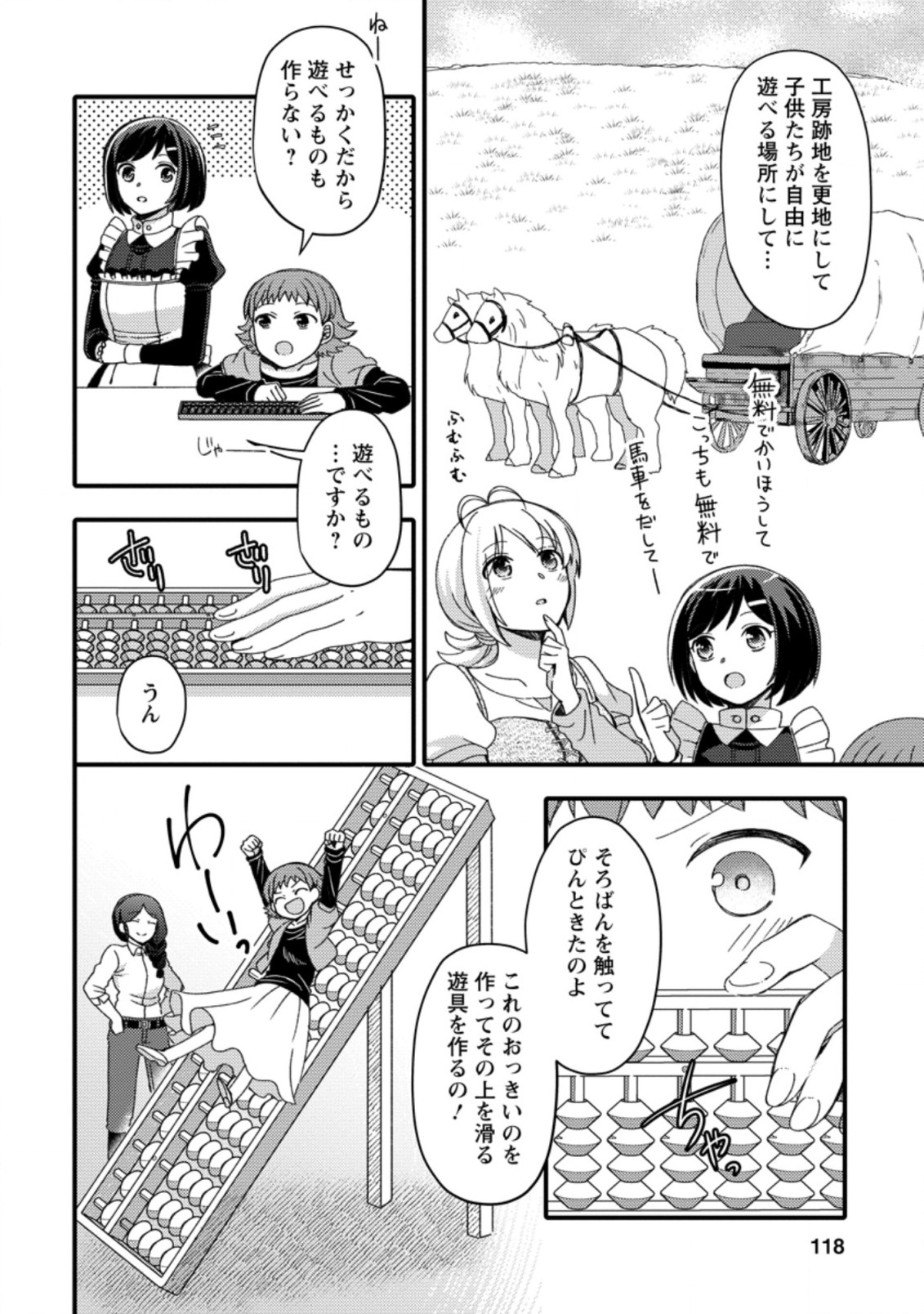 TAKARAKUJI DE 40-OKU ATATTA N DAKEDO ISEKAI NI IJUU SURU ~MARI NO ISUTERIA SHOUGYOU KAIHATSU-KI~ - raw - Chapter 14.3 - https://jpdd.ccdd.to/JPDD/51231405/lvapw4kizp3.jpg