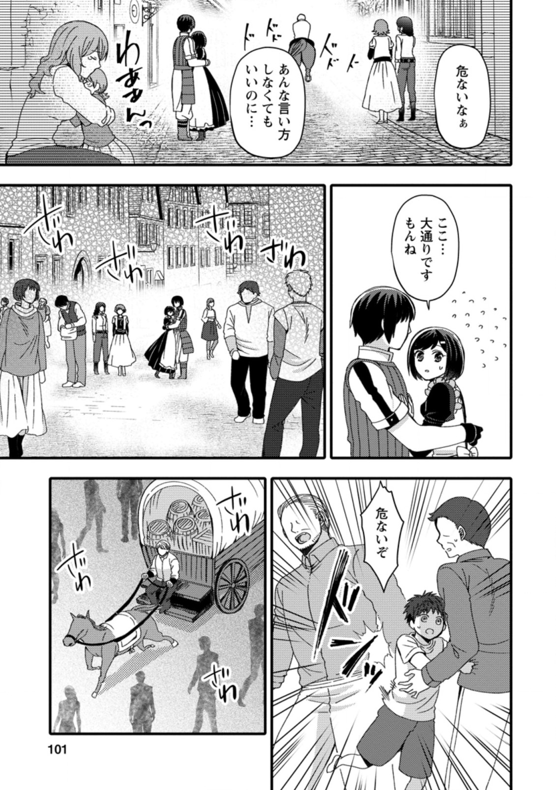 TAKARAKUJI DE 40-OKU ATATTA N DAKEDO ISEKAI NI IJUU SURU ~MARI NO ISUTERIA SHOUGYOU KAIHATSU-KI~ - raw - Chapter 14.1 - https://jpdd.ccdd.to/JPDD/51231405/lzh3n1uxwii.jpg