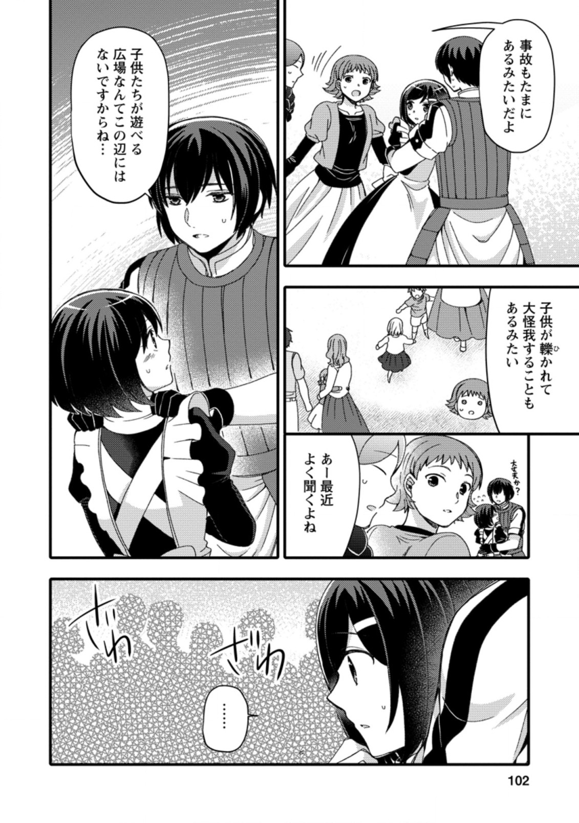 TAKARAKUJI DE 40-OKU ATATTA N DAKEDO ISEKAI NI IJUU SURU ~MARI NO ISUTERIA SHOUGYOU KAIHATSU-KI~ - raw - Chapter 14.1 - https://jpdd.ccdd.to/JPDD/51231405/mhfqxlvgzix.jpg