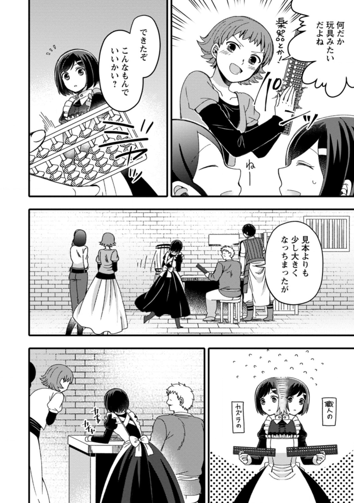 TAKARAKUJI DE 40-OKU ATATTA N DAKEDO ISEKAI NI IJUU SURU ~MARI NO ISUTERIA SHOUGYOU KAIHATSU-KI~ - raw - Chapter 14.1 - https://jpdd.ccdd.to/JPDD/51231405/nk41gy2ecy4.jpg