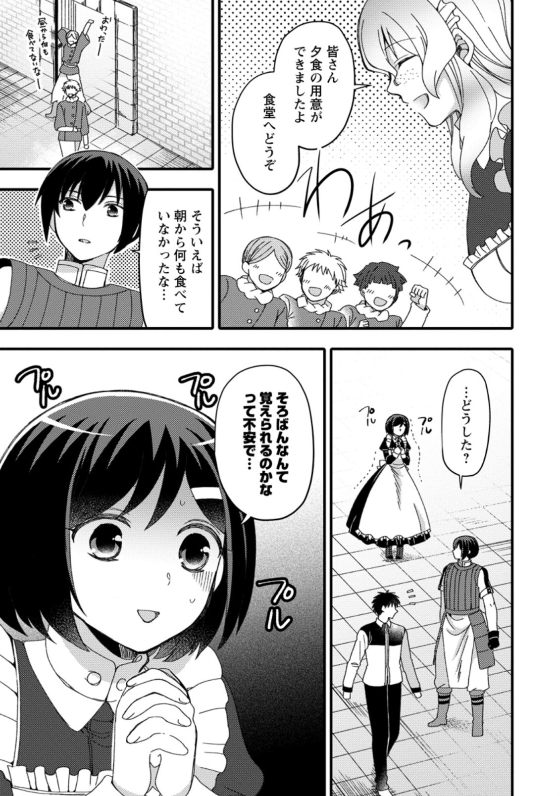 TAKARAKUJI DE 40-OKU ATATTA N DAKEDO ISEKAI NI IJUU SURU ~MARI NO ISUTERIA SHOUGYOU KAIHATSU-KI~ - raw - Chapter 13.3 - https://jpdd.ccdd.to/JPDD/51231405/nlnvugmrukv.jpg