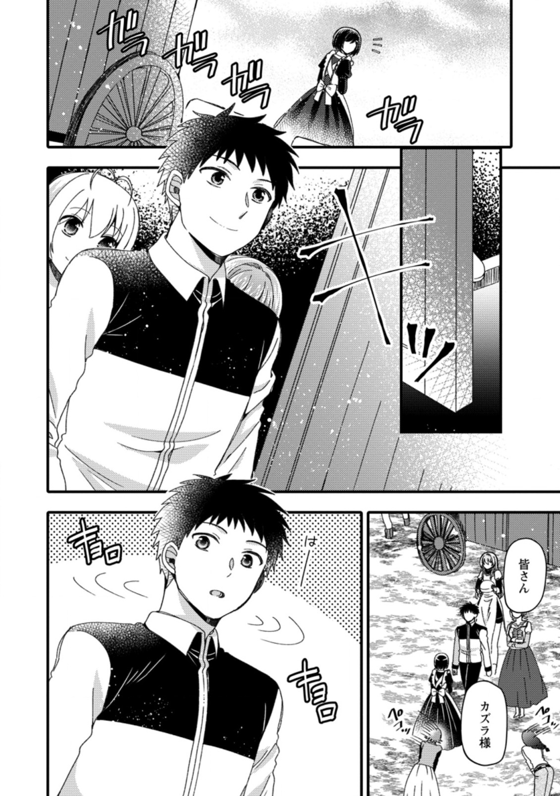 TAKARAKUJI DE 40-OKU ATATTA N DAKEDO ISEKAI NI IJUU SURU ~MARI NO ISUTERIA SHOUGYOU KAIHATSU-KI~ - raw - Chapter 15.2 - https://jpdd.ccdd.to/JPDD/51231405/p2rwr35amwy.jpg