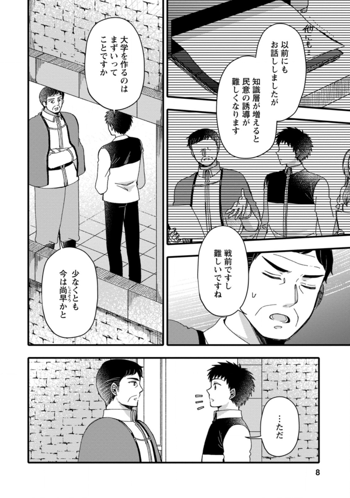 TAKARAKUJI DE 40-OKU ATATTA N DAKEDO ISEKAI NI IJUU SURU ~MARI NO ISUTERIA SHOUGYOU KAIHATSU-KI~ - raw - Chapter 16.1 - https://jpdd.ccdd.to/JPDD/51231405/qmabavwwpma.jpg