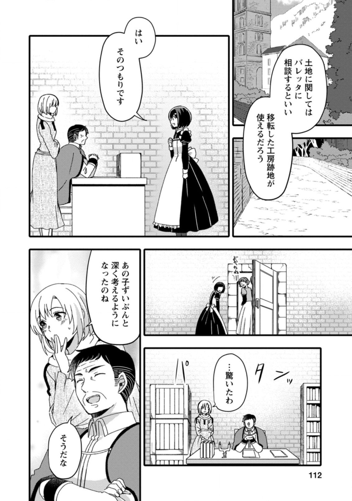TAKARAKUJI DE 40-OKU ATATTA N DAKEDO ISEKAI NI IJUU SURU ~MARI NO ISUTERIA SHOUGYOU KAIHATSU-KI~ - raw - Chapter 14.2 - https://jpdd.ccdd.to/JPDD/51231405/tfyk4020uhp.jpg