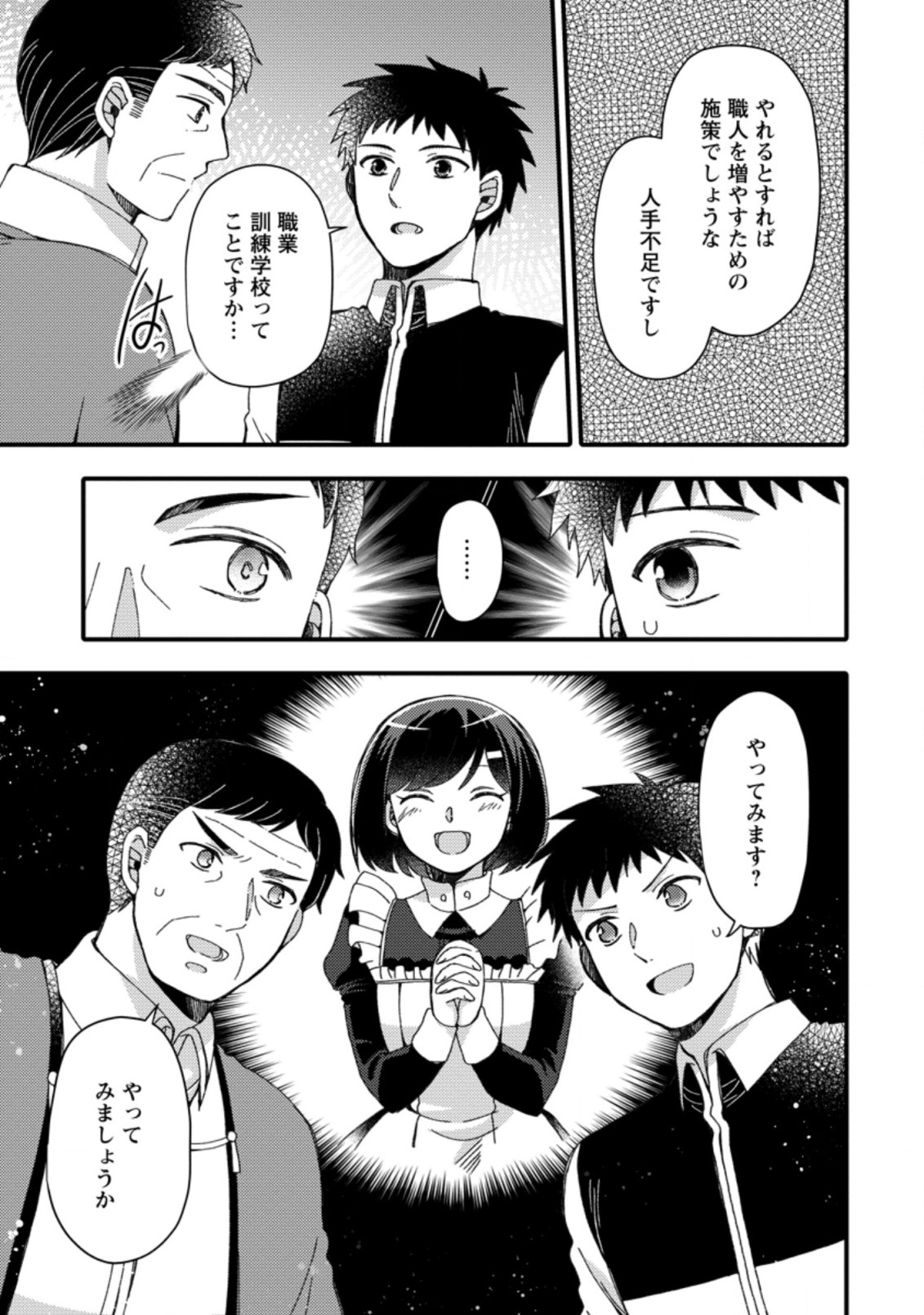 TAKARAKUJI DE 40-OKU ATATTA N DAKEDO ISEKAI NI IJUU SURU ~MARI NO ISUTERIA SHOUGYOU KAIHATSU-KI~ - raw - Chapter 16.1 - https://jpdd.ccdd.to/JPDD/51231405/tpif20liax1.jpg