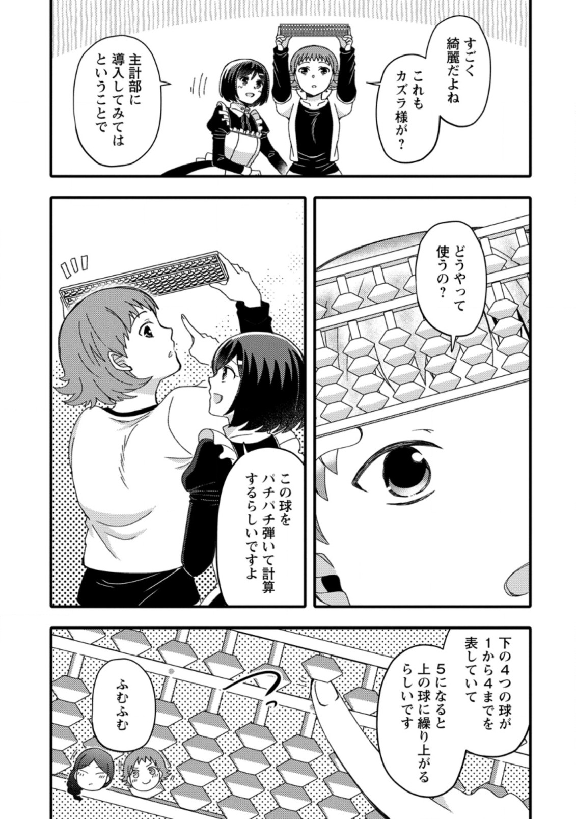 TAKARAKUJI DE 40-OKU ATATTA N DAKEDO ISEKAI NI IJUU SURU ~MARI NO ISUTERIA SHOUGYOU KAIHATSU-KI~ - raw - Chapter 14.1 - https://jpdd.ccdd.to/JPDD/51231405/txyeelebp3p.jpg