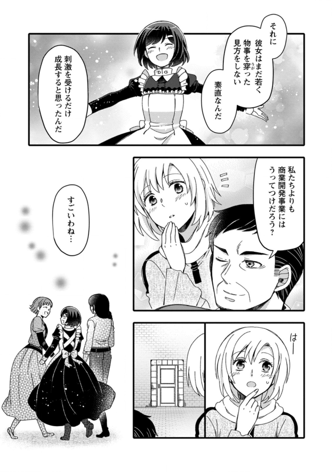 TAKARAKUJI DE 40-OKU ATATTA N DAKEDO ISEKAI NI IJUU SURU ~MARI NO ISUTERIA SHOUGYOU KAIHATSU-KI~ - raw - Chapter 14.3 - https://jpdd.ccdd.to/JPDD/51231405/uo5sozuozg4.jpg