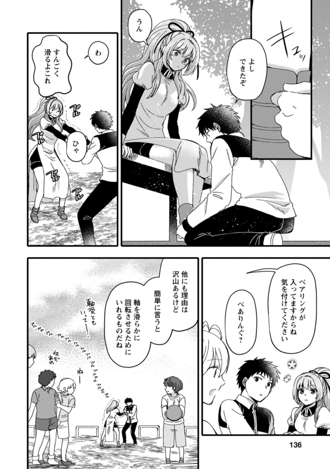 TAKARAKUJI DE 40-OKU ATATTA N DAKEDO ISEKAI NI IJUU SURU ~MARI NO ISUTERIA SHOUGYOU KAIHATSU-KI~ - raw - Chapter 15.2 - https://jpdd.ccdd.to/JPDD/51231405/x20bdb0yh5p.jpg