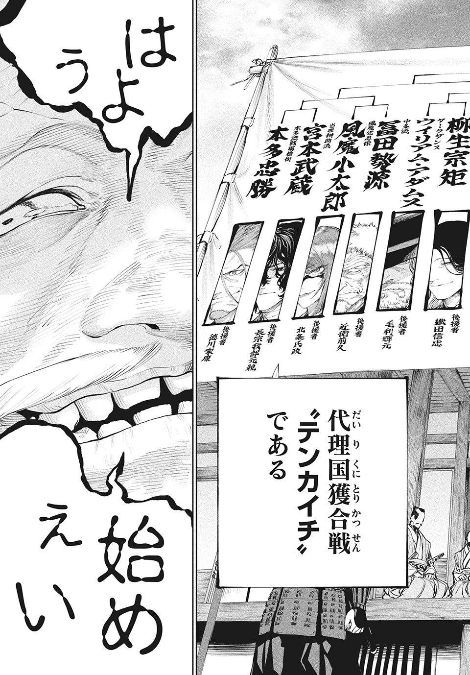 TENKAICHI: NIHON SAIKYOU BUGEISHA KETTEISEN - raw - Chapter 2.1 - https://jpdd.ccdd.to/JPDD/52001505/03b0j4sefpn.jpg