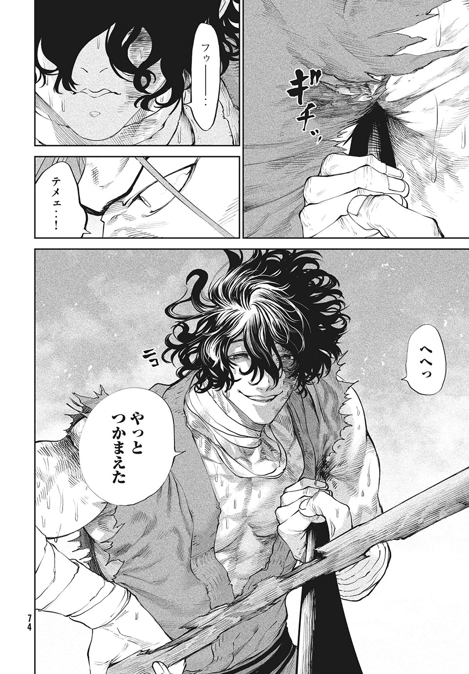 TENKAICHI: NIHON SAIKYOU BUGEISHA KETTEISEN - raw - Chapter 2.2 - https://jpdd.ccdd.to/JPDD/52001505/0d03jfwh0yj.jpg