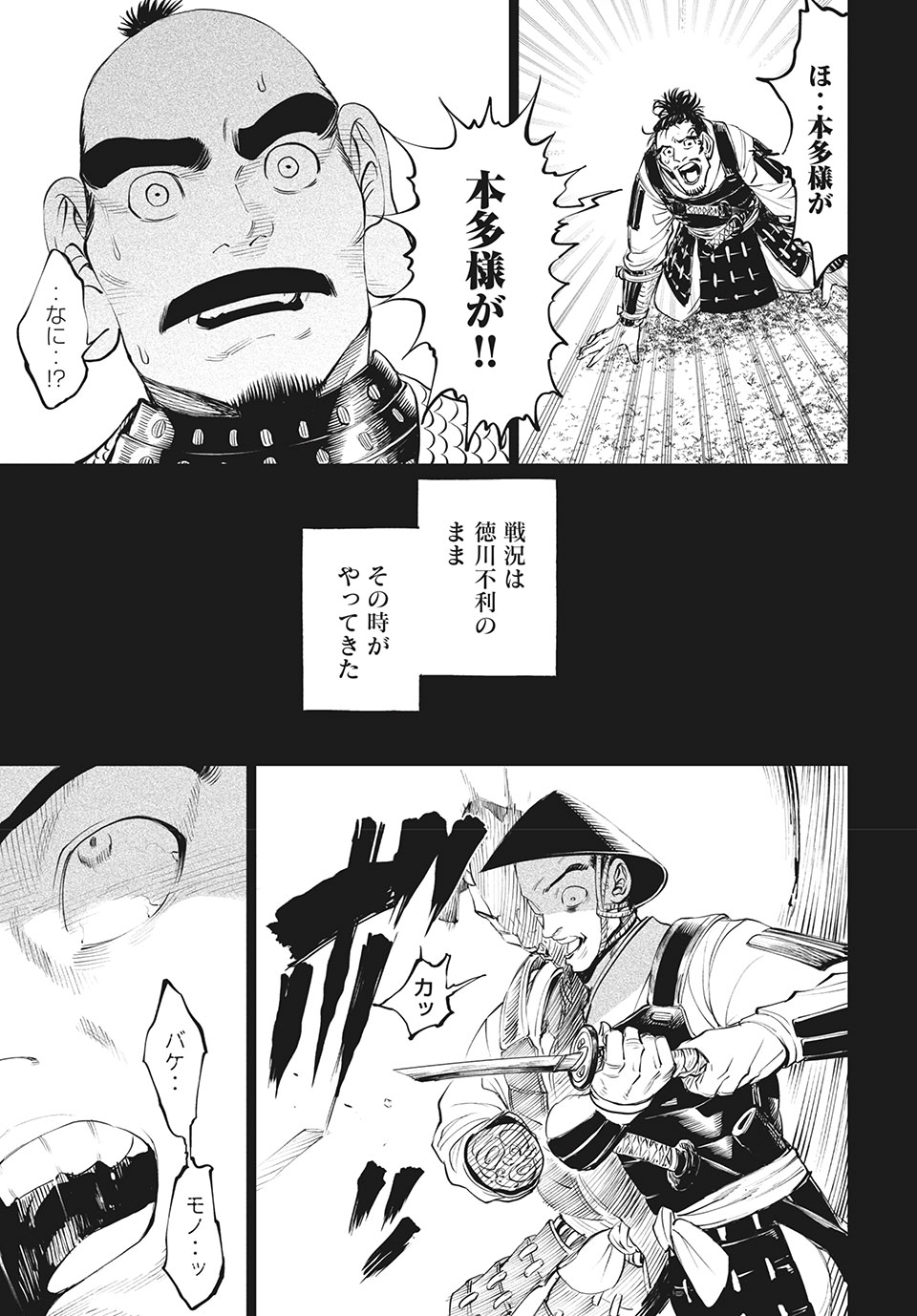 TENKAICHI: NIHON SAIKYOU BUGEISHA KETTEISEN - raw - Chapter 4.2 - https://jpdd.ccdd.to/JPDD/52001505/0ggg0hgoa3r.jpg