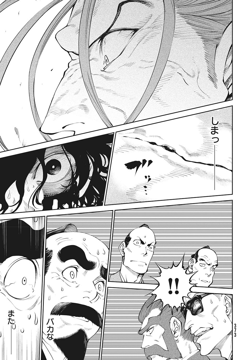 TENKAICHI: NIHON SAIKYOU BUGEISHA KETTEISEN - raw - Chapter 4.1 - https://jpdd.ccdd.to/JPDD/52001505/0kns4412xsn.jpg