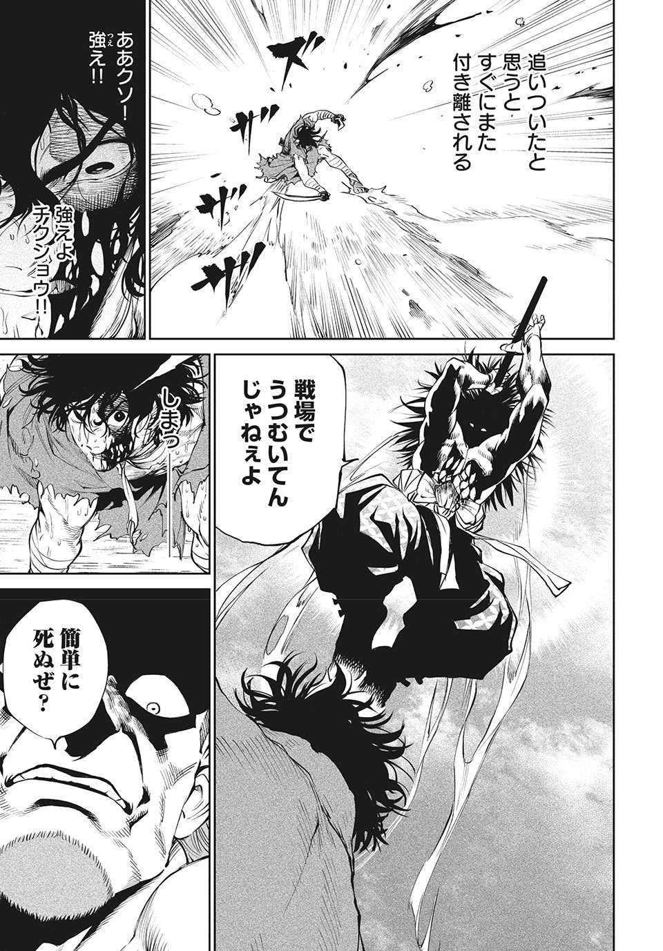TENKAICHI: NIHON SAIKYOU BUGEISHA KETTEISEN - raw - Chapter 5.1 - https://jpdd.ccdd.to/JPDD/52001505/0q53agpa1qf.jpg