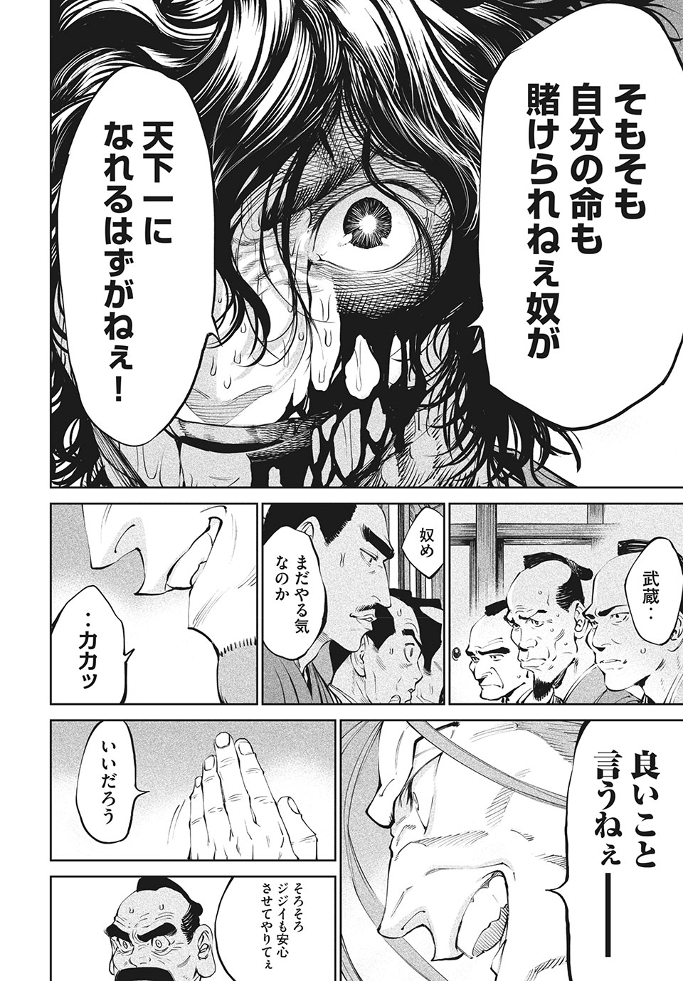 TENKAICHI: NIHON SAIKYOU BUGEISHA KETTEISEN - raw - Chapter 5.1 - https://jpdd.ccdd.to/JPDD/52001505/0ro4e4504qy.jpg