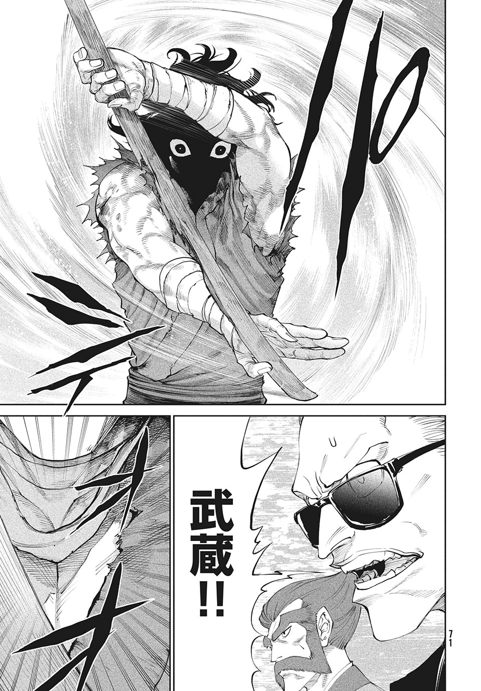 TENKAICHI: NIHON SAIKYOU BUGEISHA KETTEISEN - raw - Chapter 2.2 - https://jpdd.ccdd.to/JPDD/52001505/12kyasdo2ty.jpg