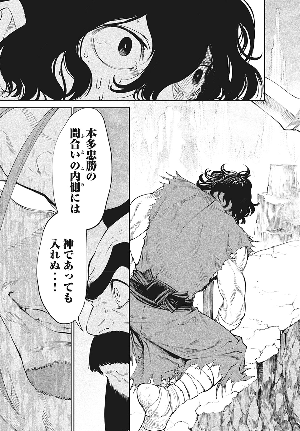 TENKAICHI: NIHON SAIKYOU BUGEISHA KETTEISEN - raw - Chapter 2.2 - https://jpdd.ccdd.to/JPDD/52001505/1alsu5lj4jf.jpg