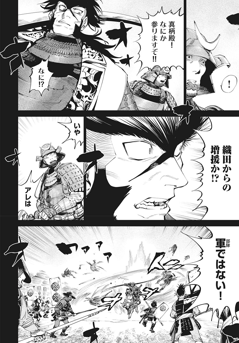 TENKAICHI: NIHON SAIKYOU BUGEISHA KETTEISEN - raw - Chapter 4.2 - https://jpdd.ccdd.to/JPDD/52001505/1f2wrlojk5g.jpg