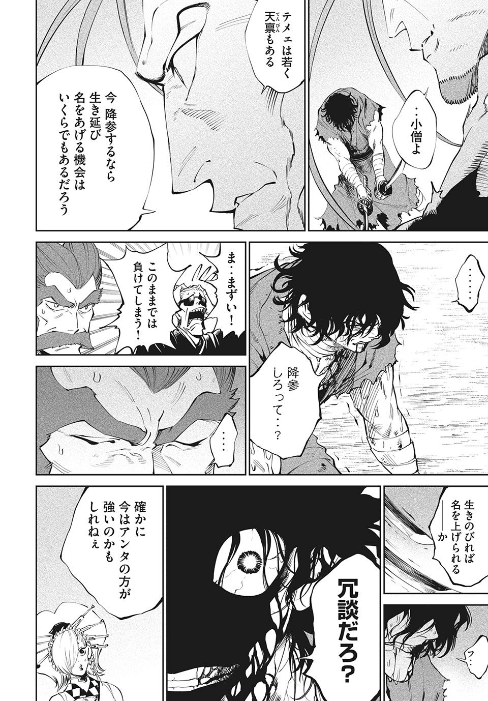 TENKAICHI: NIHON SAIKYOU BUGEISHA KETTEISEN - raw - Chapter 5.1 - https://jpdd.ccdd.to/JPDD/52001505/21fefyfjrqg.jpg