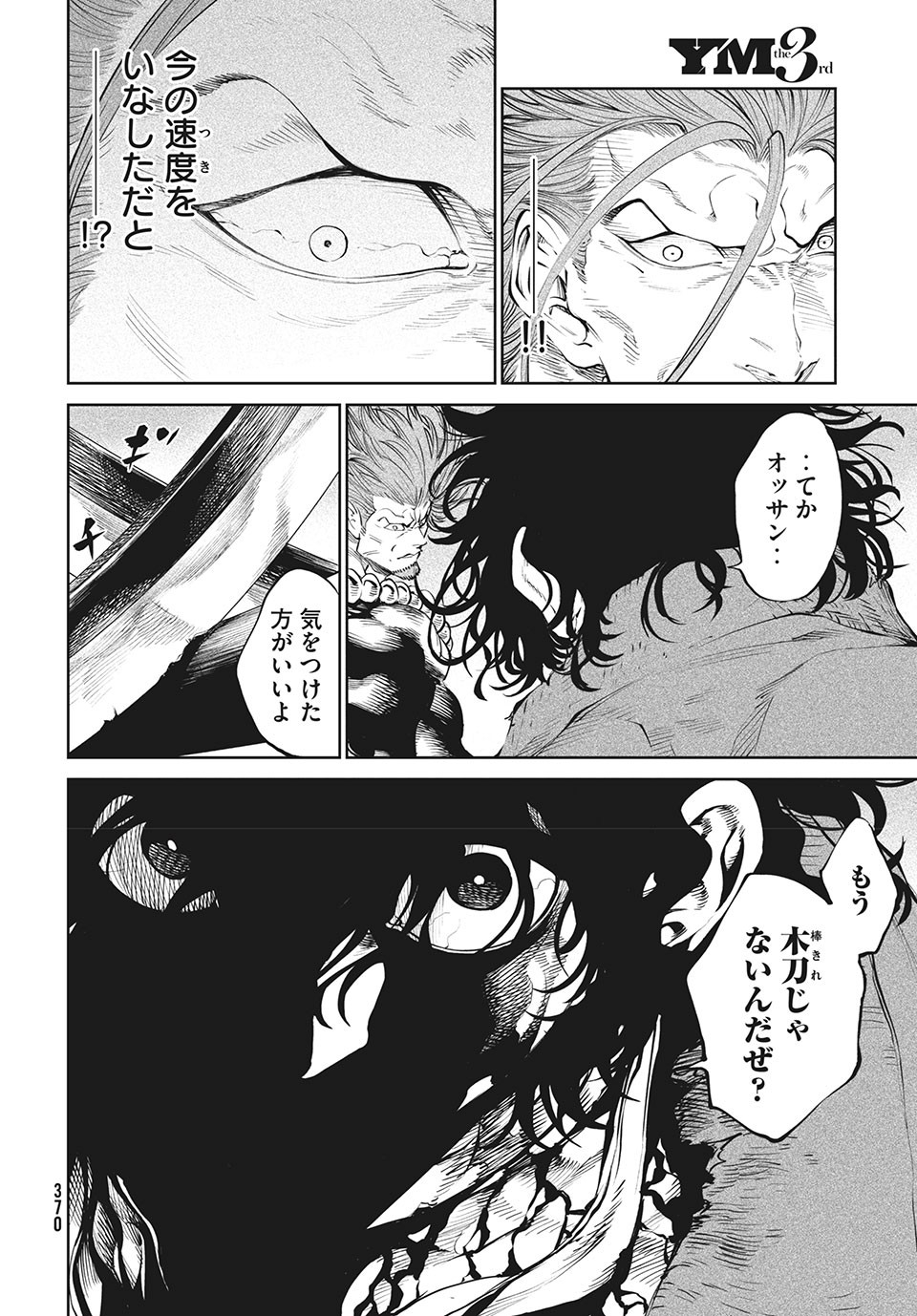 TENKAICHI: NIHON SAIKYOU BUGEISHA KETTEISEN - raw - Chapter 4.1 - https://jpdd.ccdd.to/JPDD/52001505/2bf53epsfkl.jpg