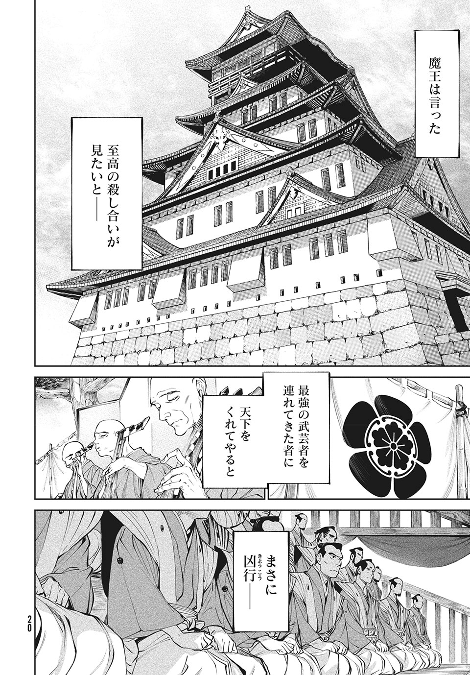 TENKAICHI: NIHON SAIKYOU BUGEISHA KETTEISEN - raw - Chapter 2.1 - https://jpdd.ccdd.to/JPDD/52001505/2nasug3es10.jpg
