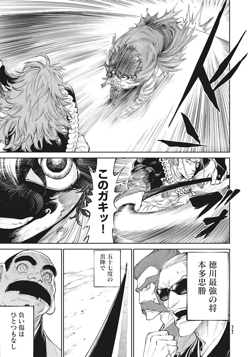 TENKAICHI: NIHON SAIKYOU BUGEISHA KETTEISEN - raw - Chapter 2.2 - https://jpdd.ccdd.to/JPDD/52001505/3rk1r11g2uz.jpg
