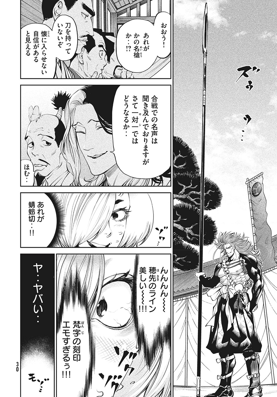 TENKAICHI: NIHON SAIKYOU BUGEISHA KETTEISEN - raw - Chapter 2.1 - https://jpdd.ccdd.to/JPDD/52001505/3tolhq3jy4n.jpg