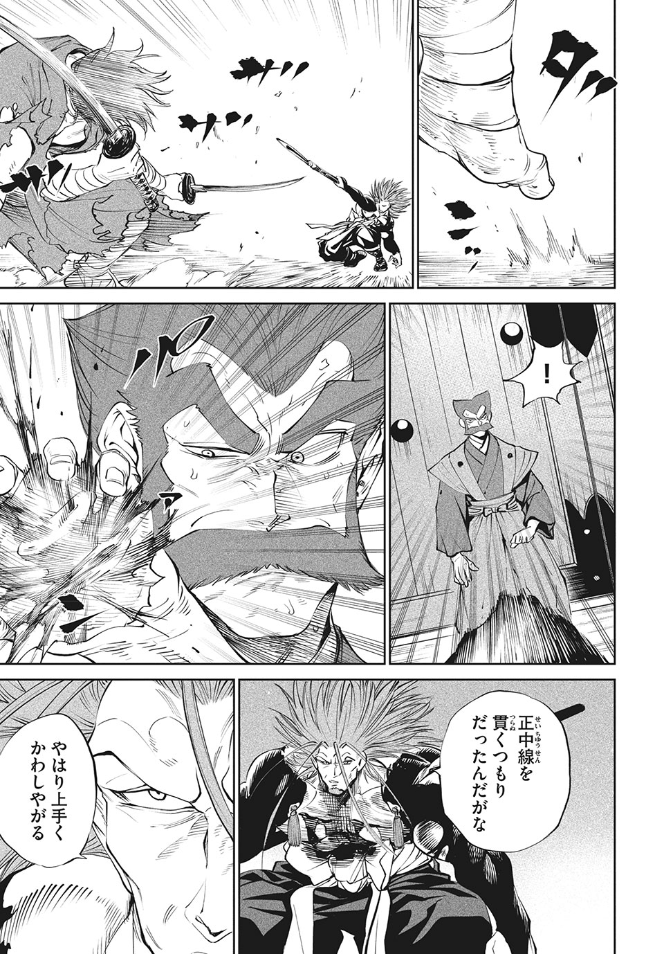 TENKAICHI: NIHON SAIKYOU BUGEISHA KETTEISEN - raw - Chapter 5.1 - https://jpdd.ccdd.to/JPDD/52001505/4zmxxobhhgp.jpg