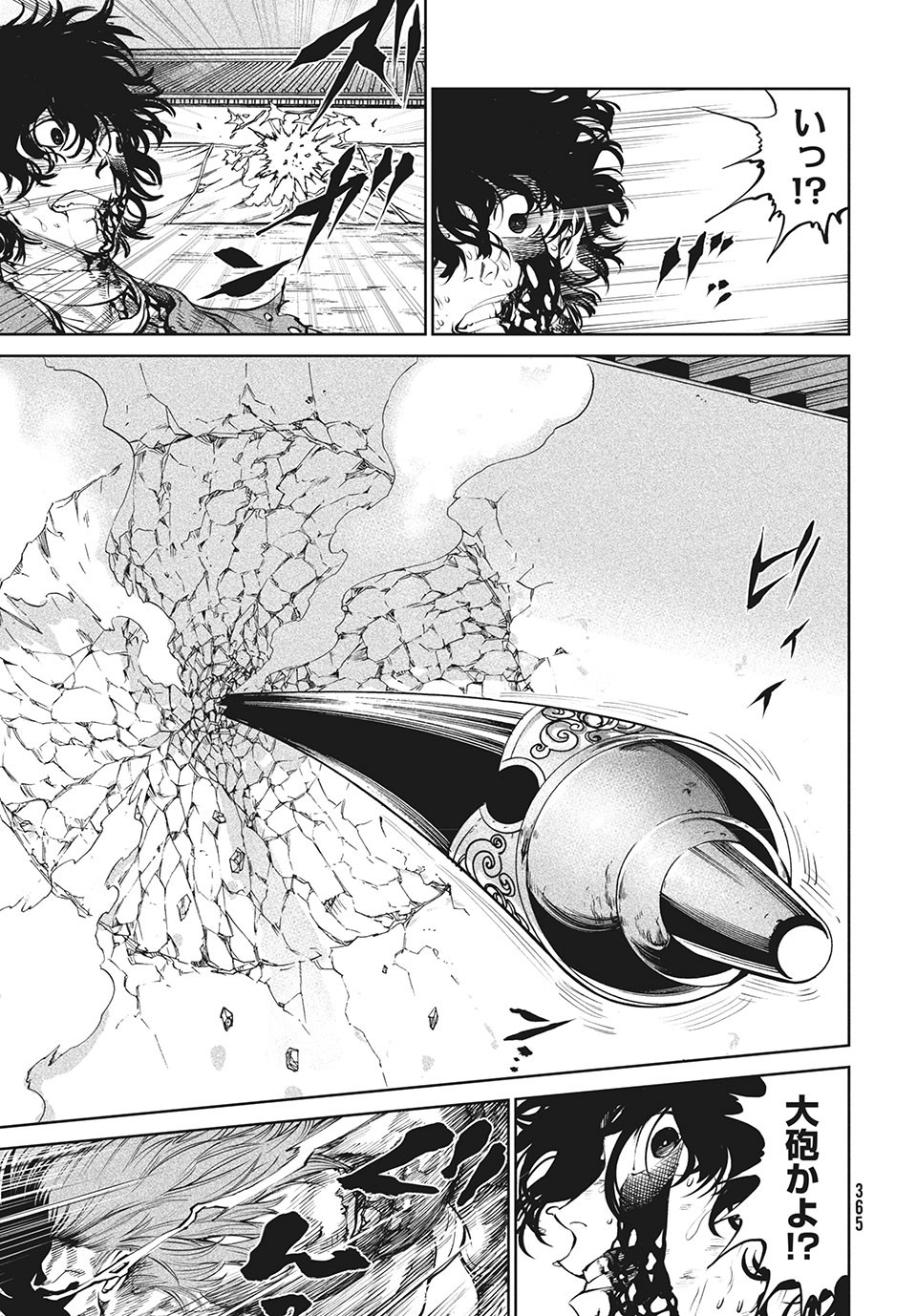 TENKAICHI: NIHON SAIKYOU BUGEISHA KETTEISEN - raw - Chapter 4.1 - https://jpdd.ccdd.to/JPDD/52001505/adskc3tafol.jpg