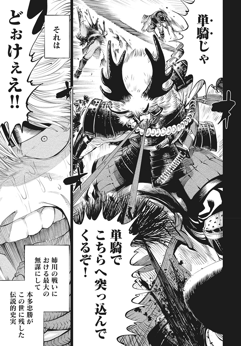 TENKAICHI: NIHON SAIKYOU BUGEISHA KETTEISEN - raw - Chapter 4.2 - https://jpdd.ccdd.to/JPDD/52001505/alymbhga2as.jpg
