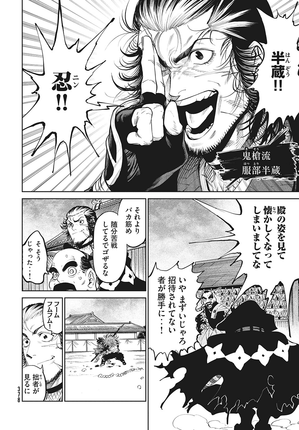 TENKAICHI: NIHON SAIKYOU BUGEISHA KETTEISEN - raw - Chapter 4.2 - https://jpdd.ccdd.to/JPDD/52001505/aoqyrns5etk.jpg