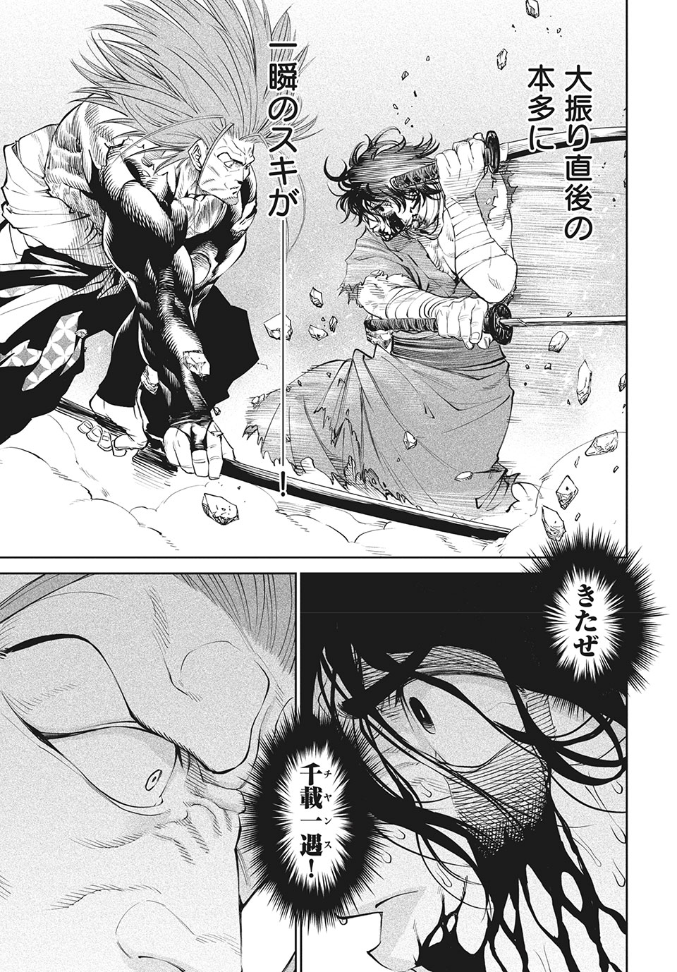 TENKAICHI: NIHON SAIKYOU BUGEISHA KETTEISEN - raw - Chapter 5.1 - https://jpdd.ccdd.to/JPDD/52001505/apznstvdu2x.jpg