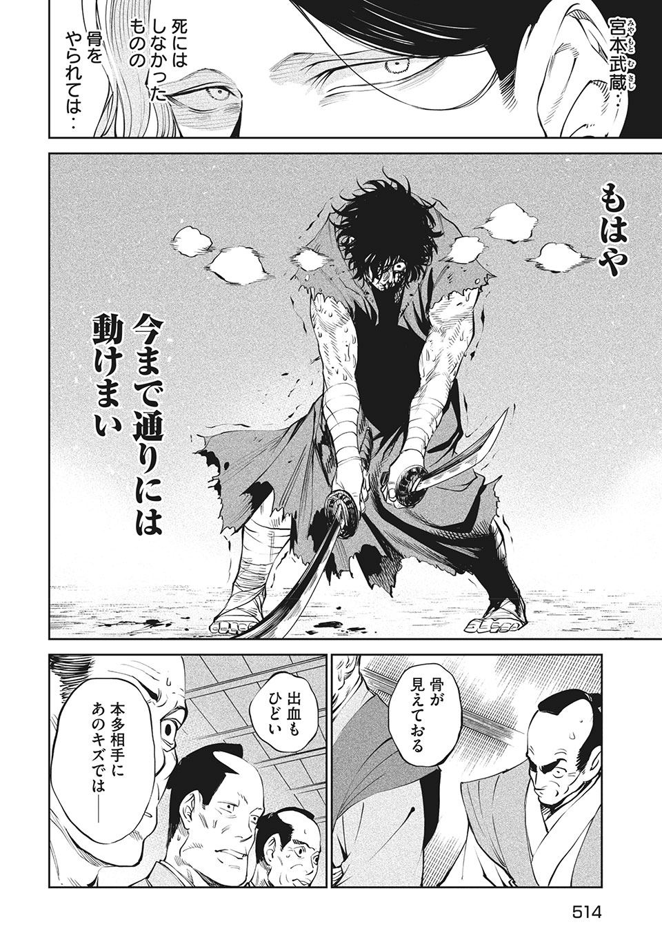 TENKAICHI: NIHON SAIKYOU BUGEISHA KETTEISEN - raw - Chapter 5.1 - https://jpdd.ccdd.to/JPDD/52001505/bnxarccjkv2.jpg