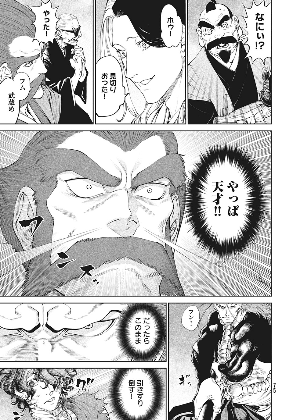 TENKAICHI: NIHON SAIKYOU BUGEISHA KETTEISEN - raw - Chapter 2.2 - https://jpdd.ccdd.to/JPDD/52001505/brcrpmkuixs.jpg