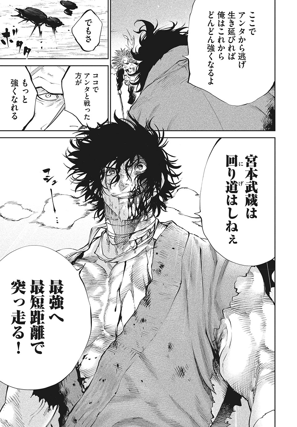TENKAICHI: NIHON SAIKYOU BUGEISHA KETTEISEN - raw - Chapter 5.1 - https://jpdd.ccdd.to/JPDD/52001505/chl5zlatveh.jpg