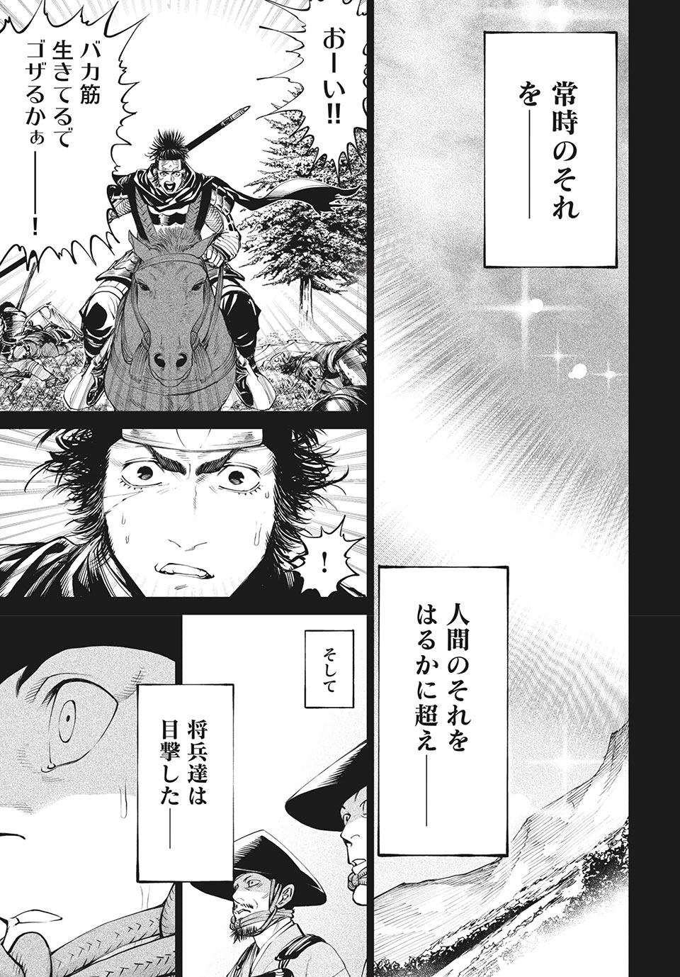 TENKAICHI: NIHON SAIKYOU BUGEISHA KETTEISEN - raw - Chapter 4.2 - https://jpdd.ccdd.to/JPDD/52001505/df0grov2rrc.jpg
