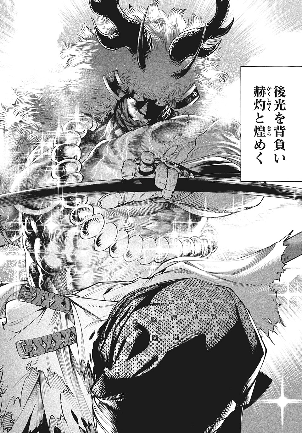TENKAICHI: NIHON SAIKYOU BUGEISHA KETTEISEN - raw - Chapter 4.2 - https://jpdd.ccdd.to/JPDD/52001505/e5jixdkyftr.jpg