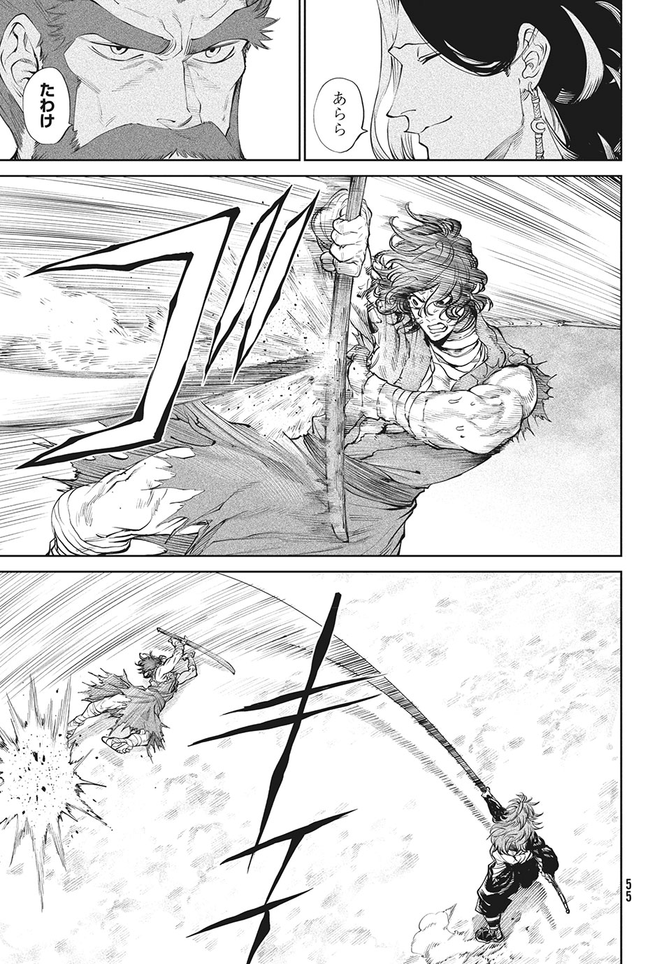 TENKAICHI: NIHON SAIKYOU BUGEISHA KETTEISEN - raw - Chapter 2.2 - https://jpdd.ccdd.to/JPDD/52001505/h3lhdxum3nj.jpg