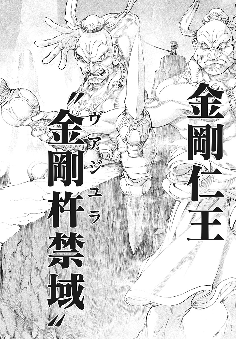 TENKAICHI: NIHON SAIKYOU BUGEISHA KETTEISEN - raw - Chapter 2.2 - https://jpdd.ccdd.to/JPDD/52001505/htddfluvuot.jpg