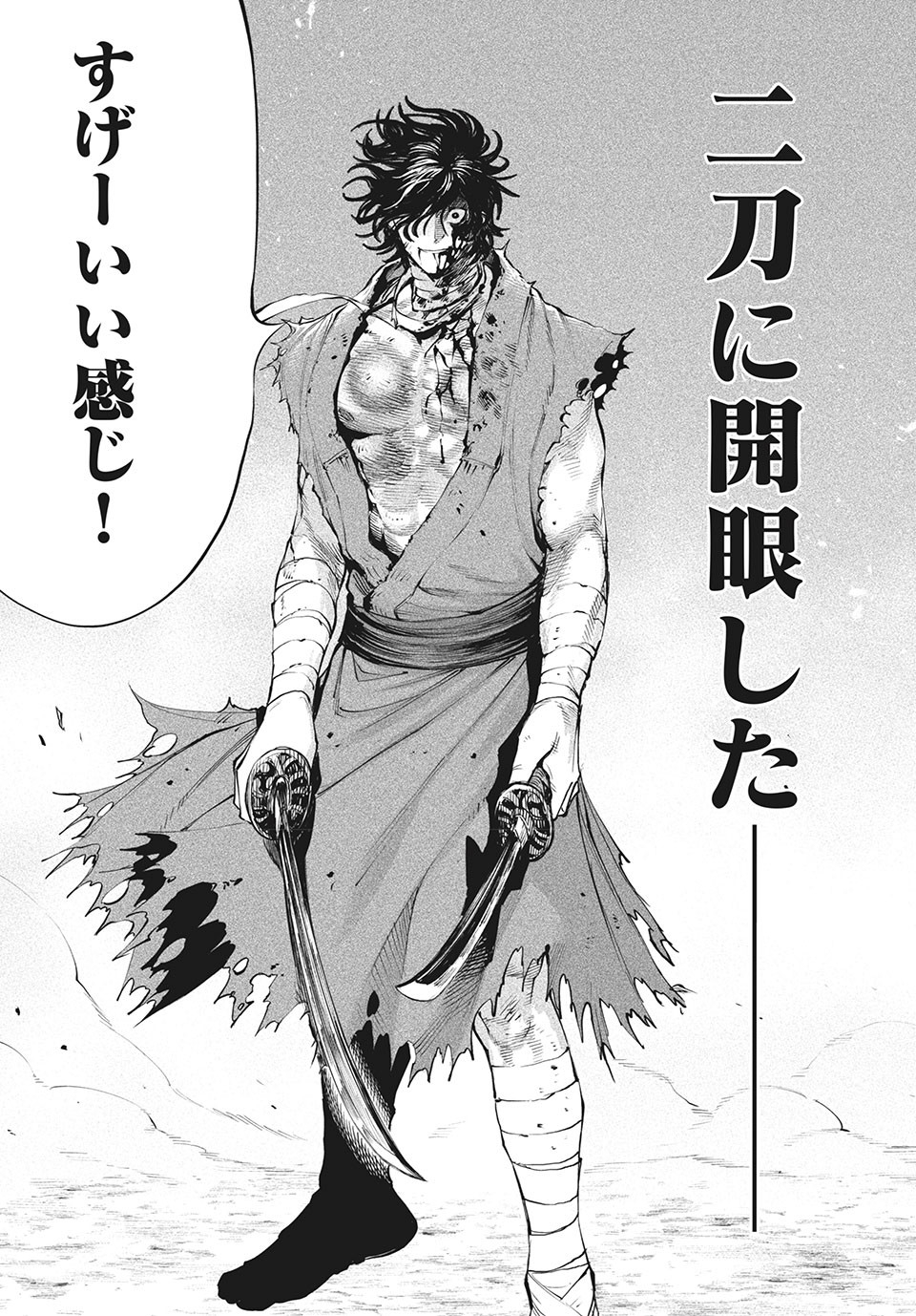 TENKAICHI: NIHON SAIKYOU BUGEISHA KETTEISEN - raw - Chapter 4.1 - https://jpdd.ccdd.to/JPDD/52001505/ixvsmnc0di1.jpg
