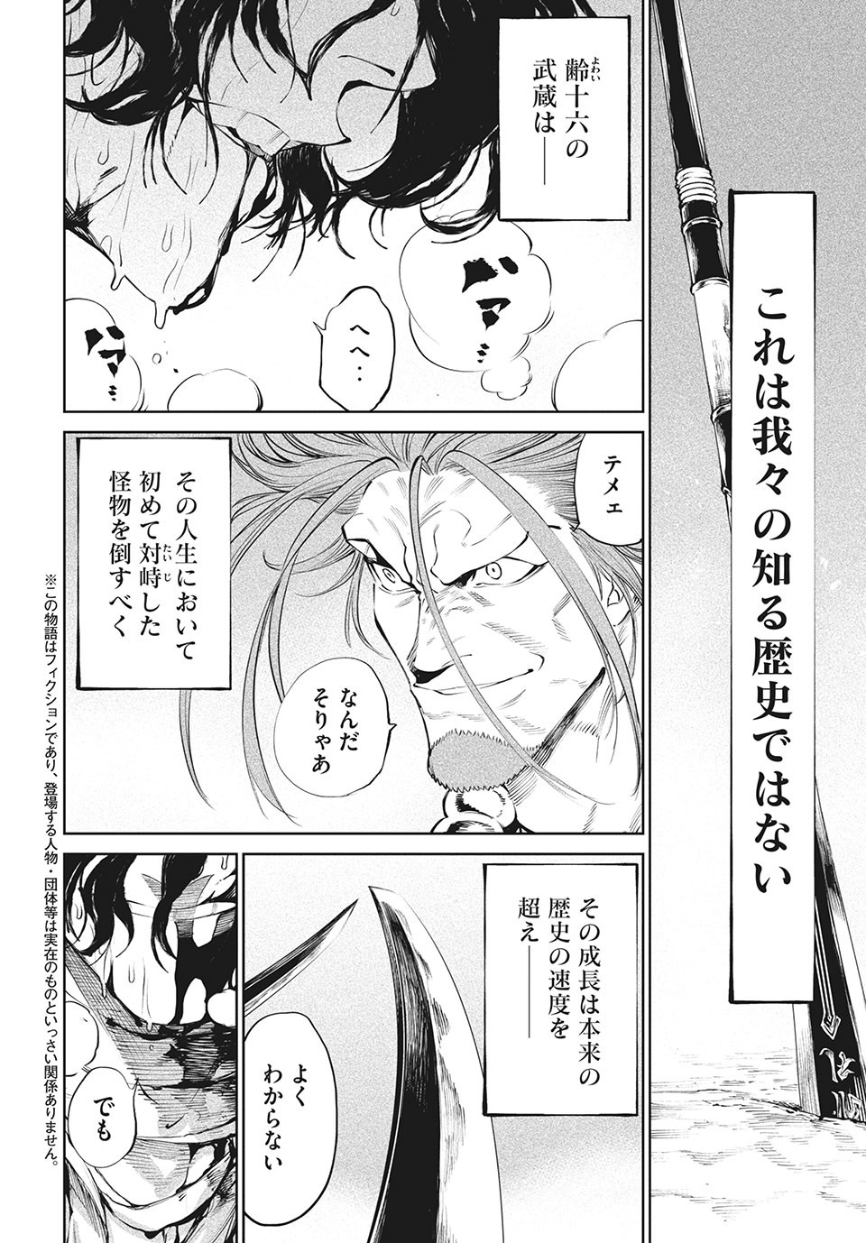 TENKAICHI: NIHON SAIKYOU BUGEISHA KETTEISEN - raw - Chapter 4.1 - https://jpdd.ccdd.to/JPDD/52001505/ixzd2kicppb.jpg